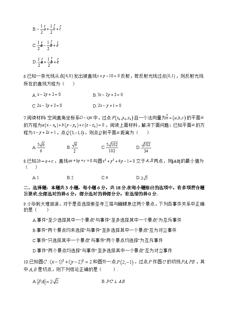 数学试题第2页