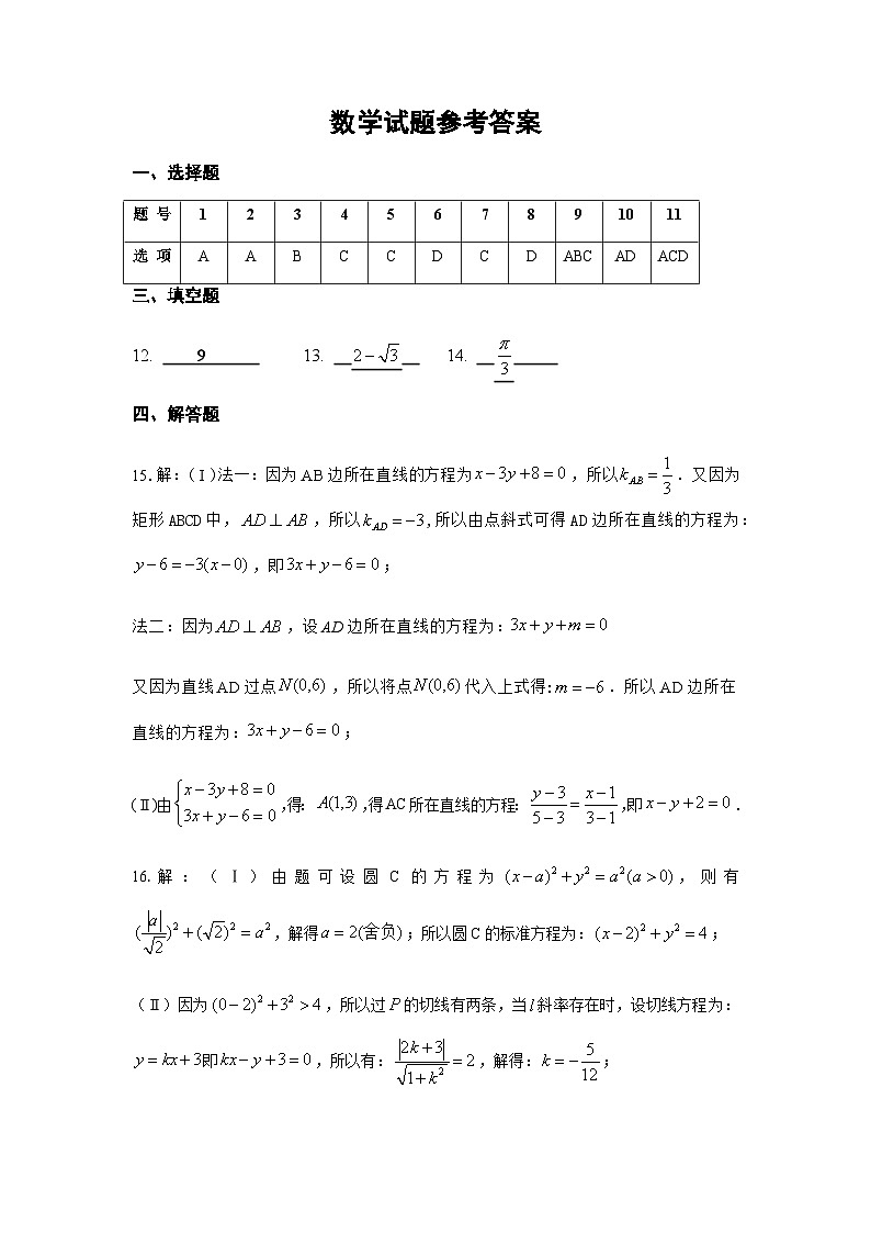 数学参考答案第1页