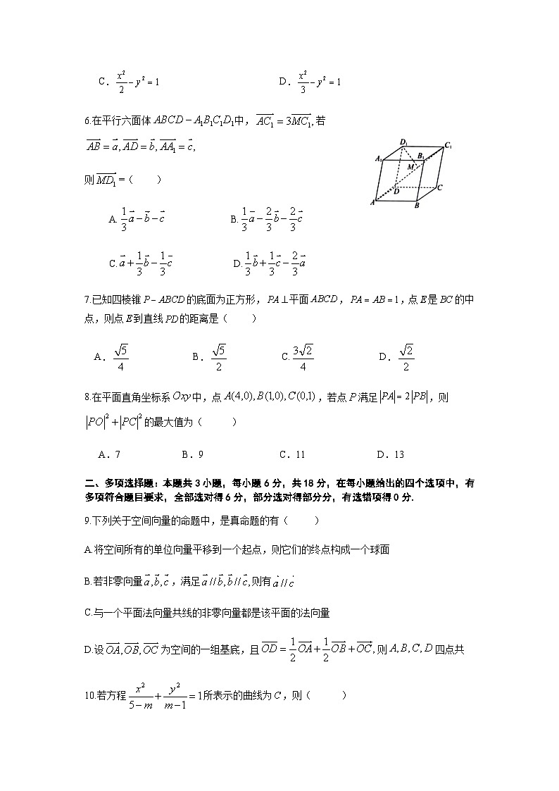数学试题第2页