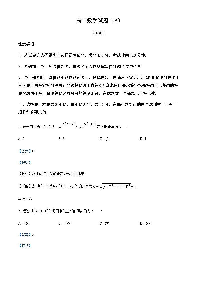 数学试题第1页