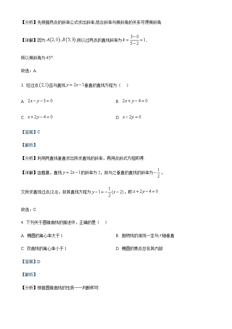 数学试题第2页