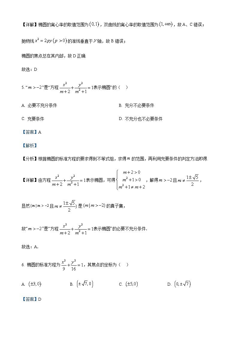数学试题第3页