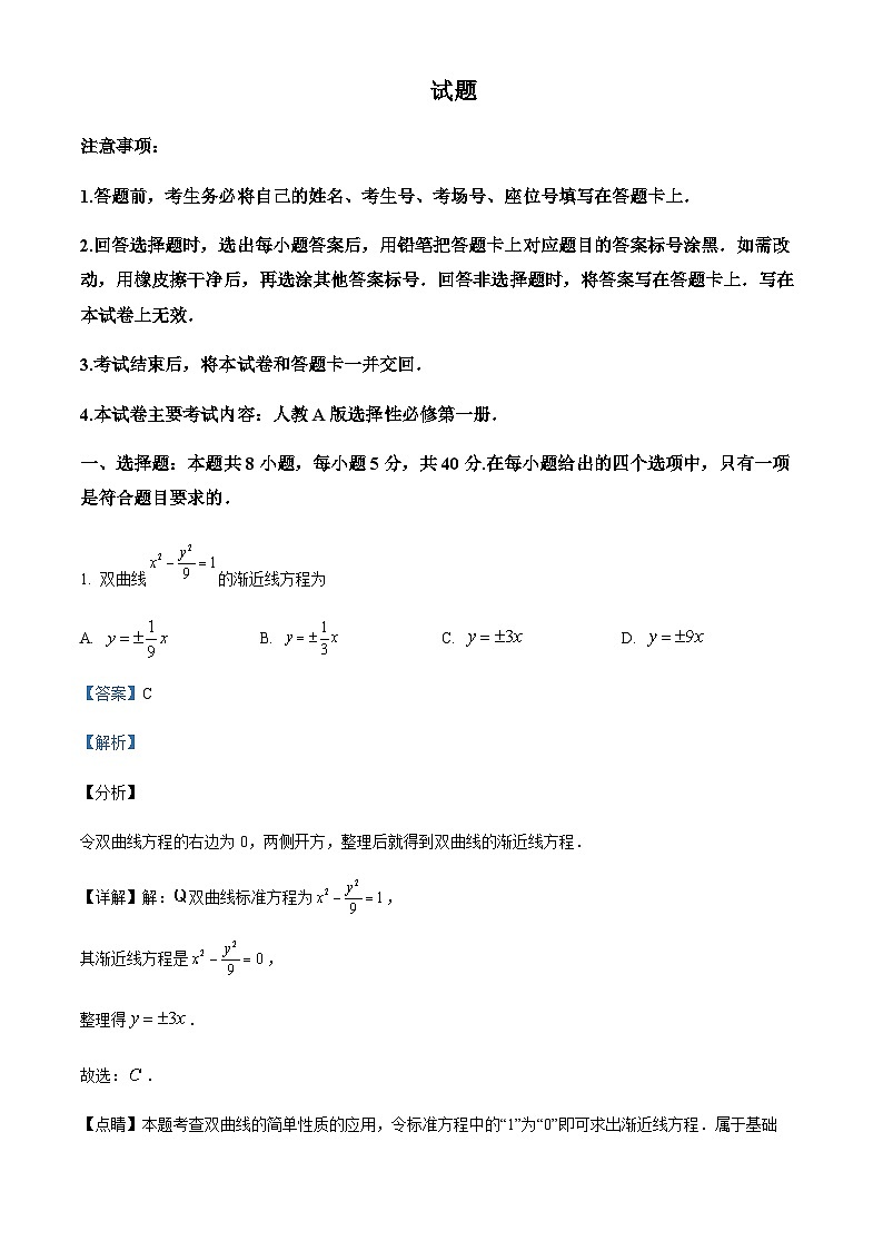 数学试题第1页