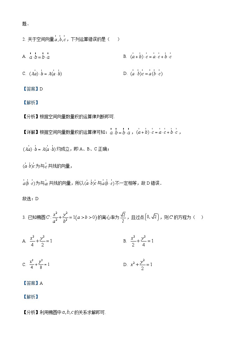 数学试题第2页