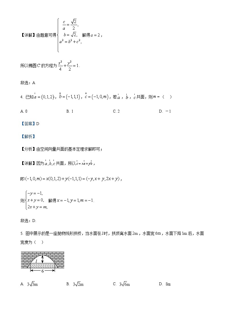 数学试题第3页
