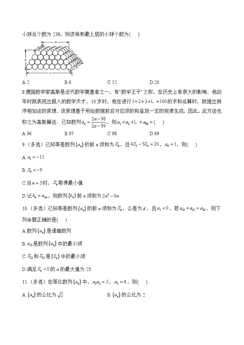 （3）数列——高考数学数列专练第2页