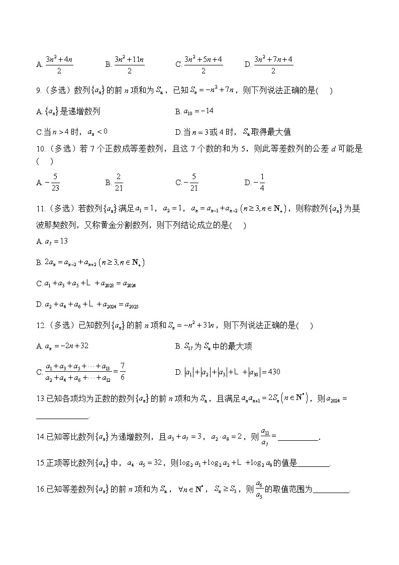（6）数列——高考数学数列专练第2页
