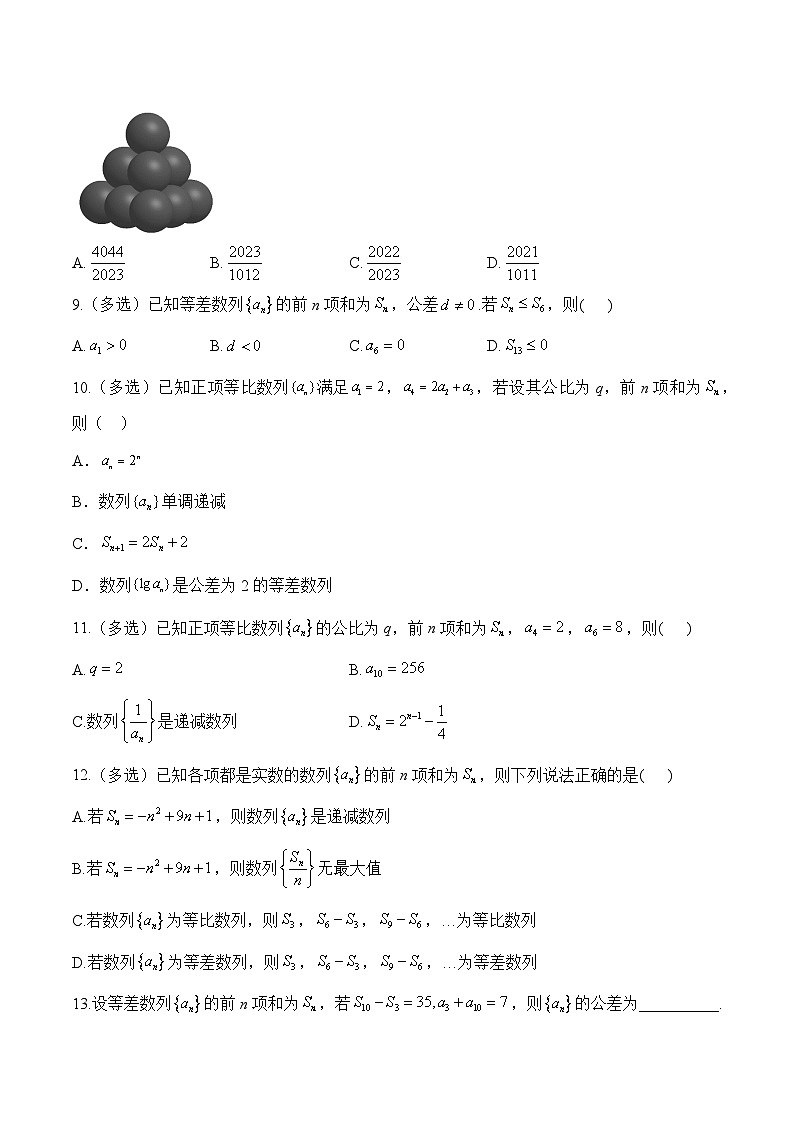 （8）数列——高考数学数列专练第2页