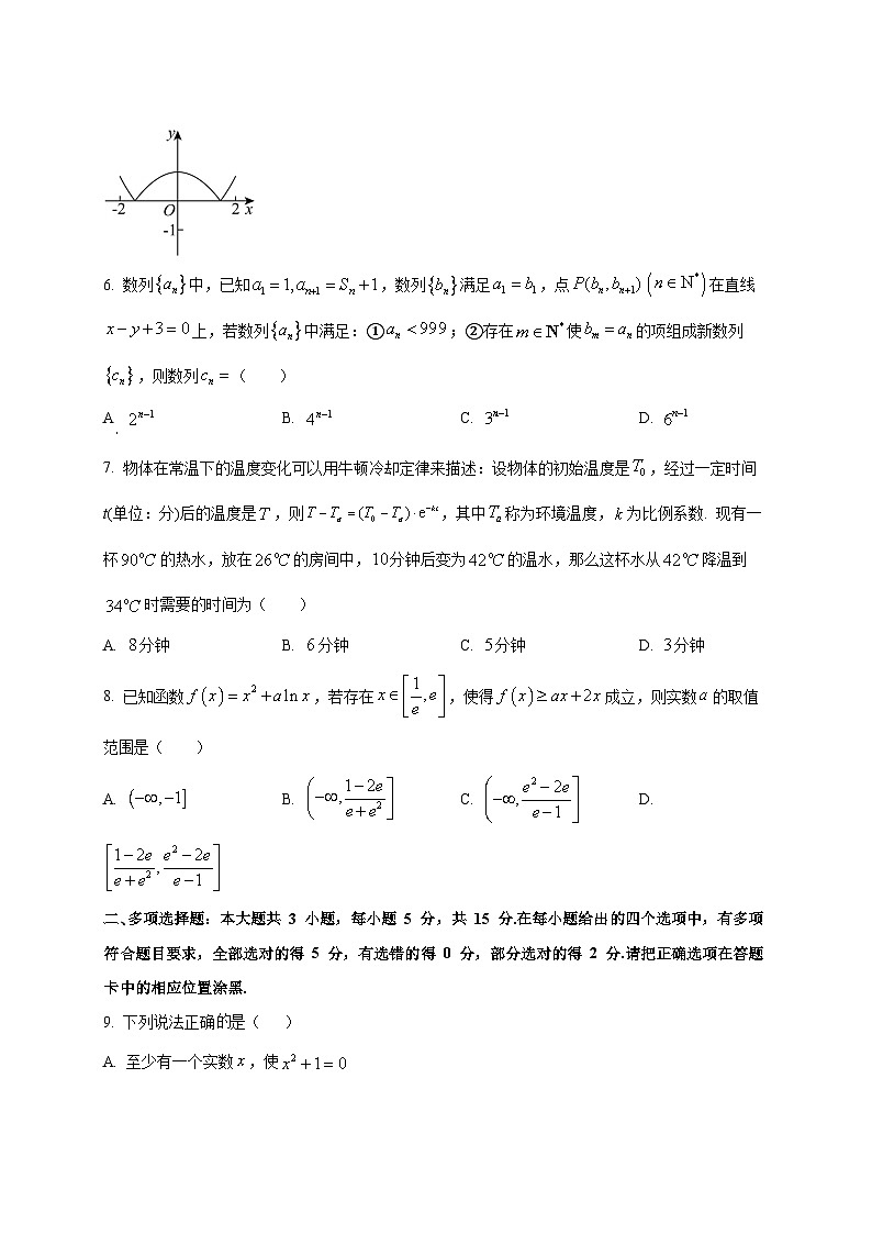 2024-2025学年湖南省常德市汉寿县高三上学期11月月考数学检测试题第2页