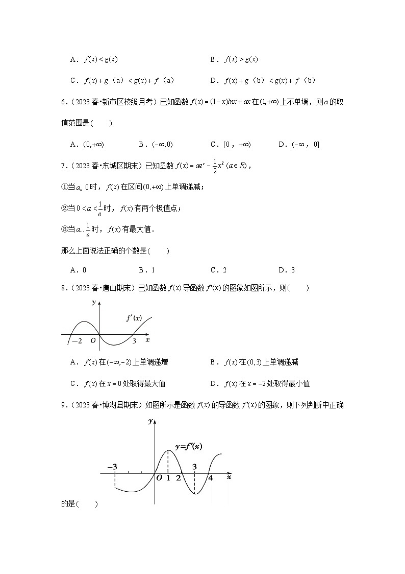 跟踪训练02 导数与函数的单调性（原卷版）第2页