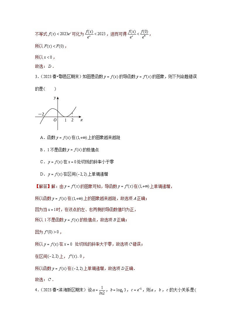 跟踪训练02 导数与函数的单调性（解析版）第2页