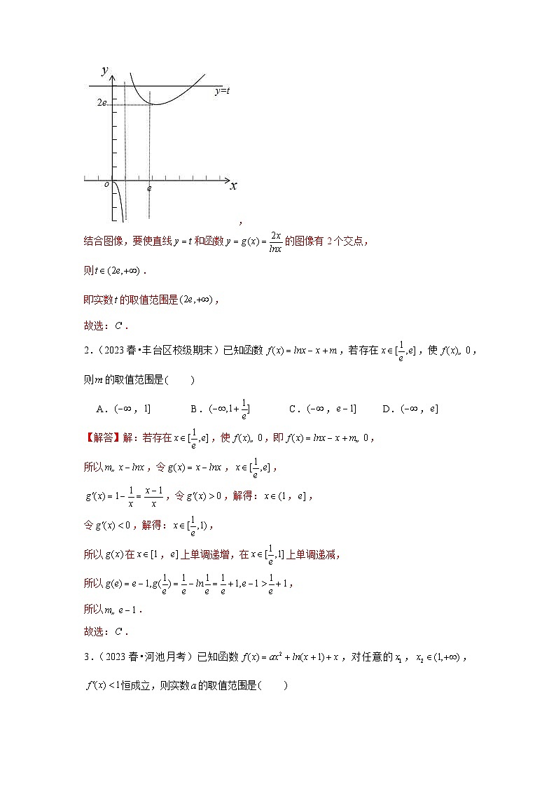 跟踪训练03 导数与函数的极值、最值（解析版）第2页