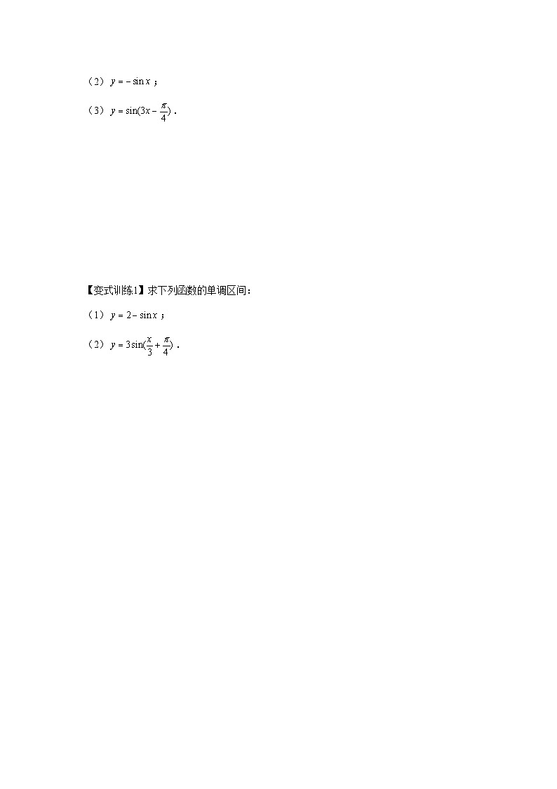 专题02 导数与函数的单调性（原卷版）第3页