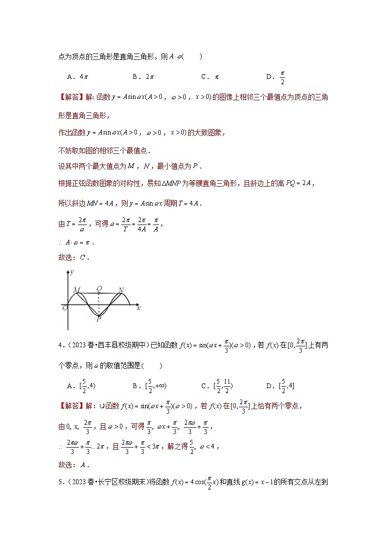 跟踪训练06 函数y＝Asin(ωx＋φ)（解析版）第2页