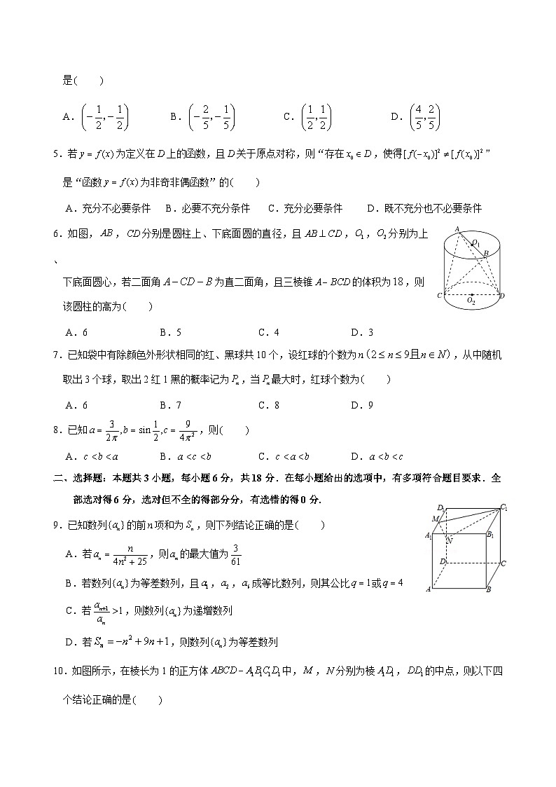 2025广东省实验中学高三上学期11月月考数学试题无答案第2页
