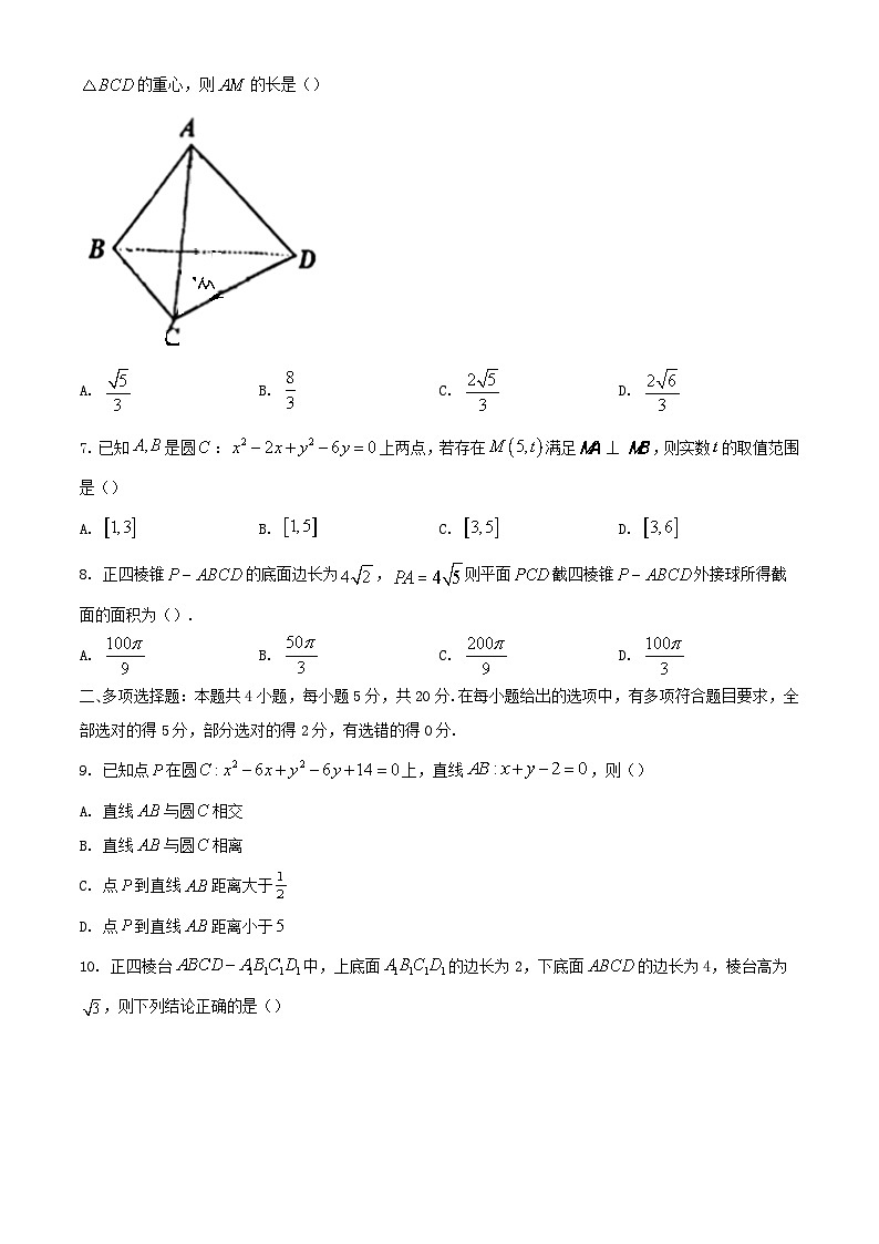 重庆市2023_2024学年高二数学上学期10月月考试题含解析 (1)第2页