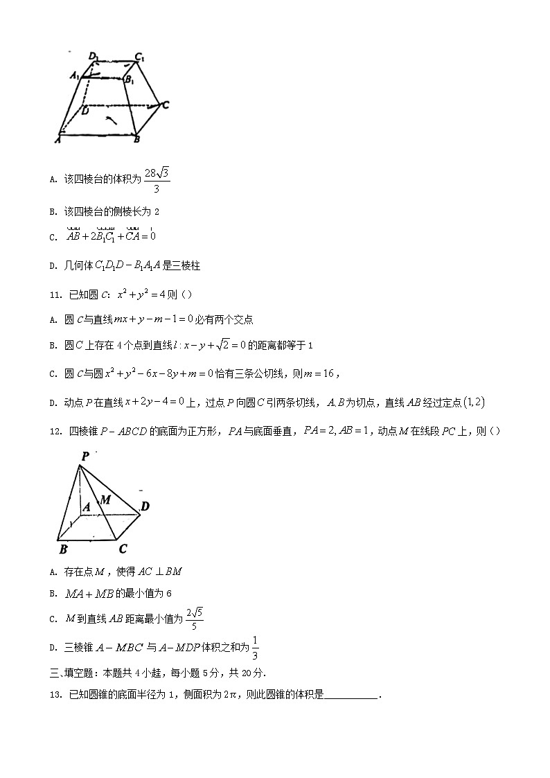 重庆市2023_2024学年高二数学上学期10月月考试题含解析 (1)第3页