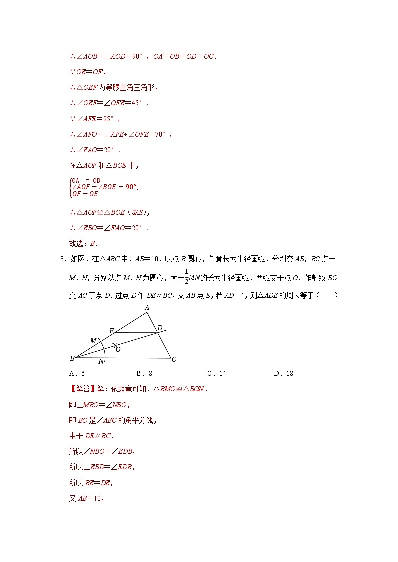 跟踪训练04  余弦定理、正弦定理（解析版）第2页