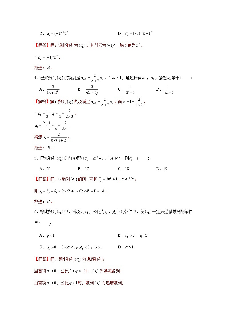 跟踪训练01 数列的概念（解析版）第2页
