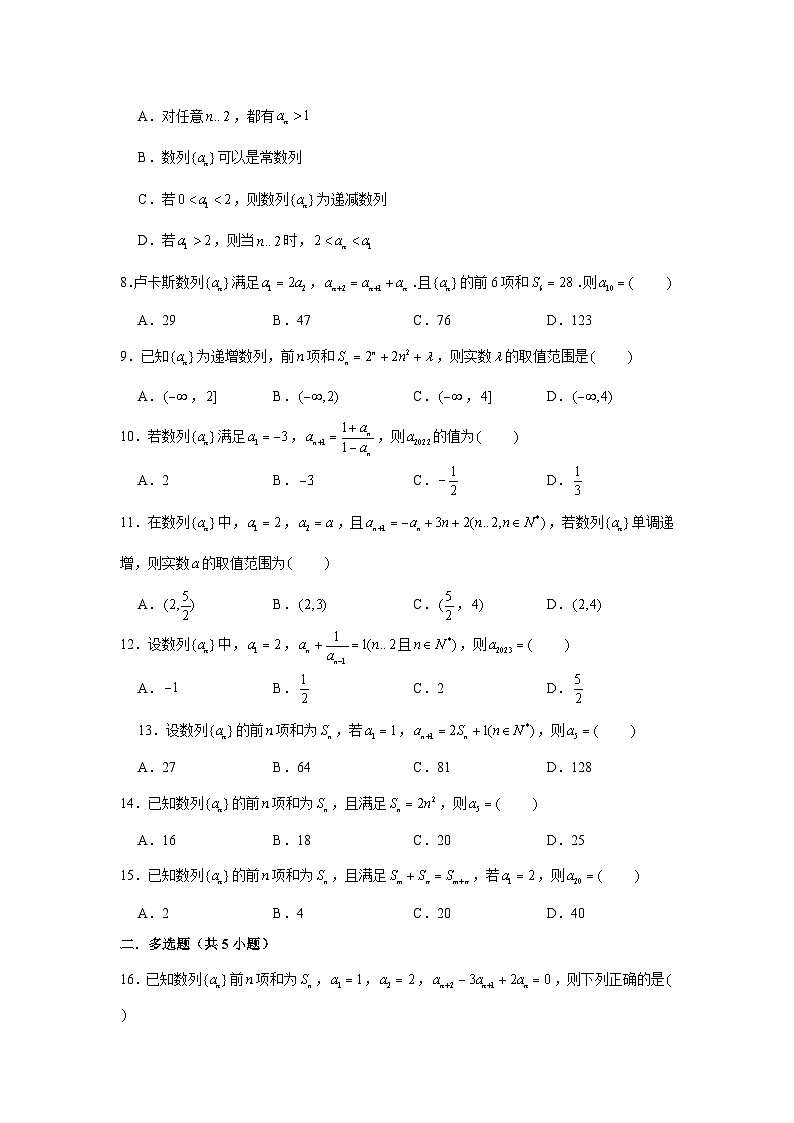 跟踪训练04 数列通项公式（原卷版）第2页