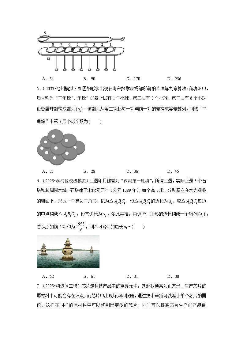 重难点突破01  数列中的数学文化与新定义（原卷版）第2页