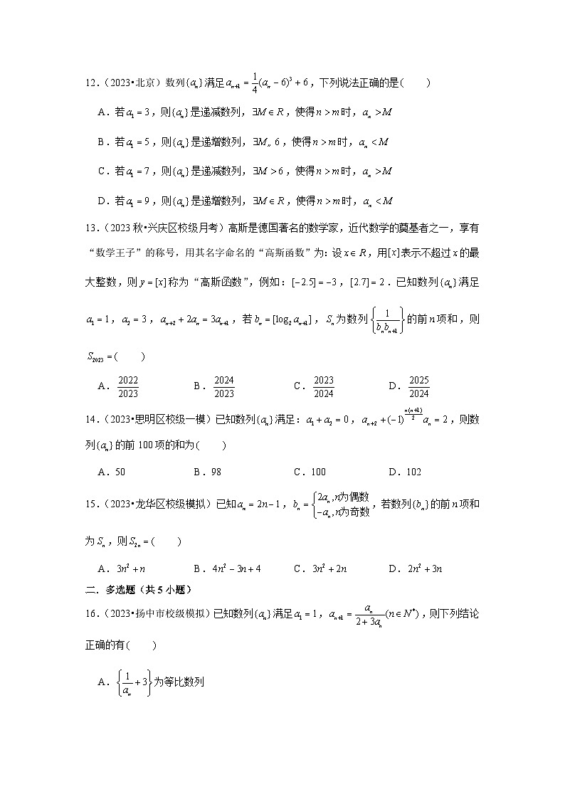 重难点突破05  数列综合运用（原卷版）第3页