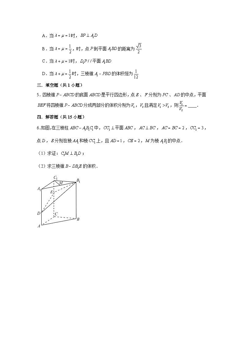 重难点突破04 立体几何表面积与体积（原卷版）第2页