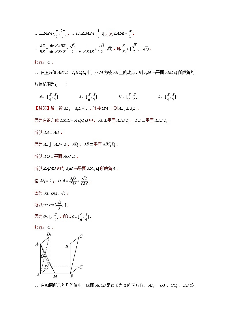 重难点突破05 立体几何中最值、范围问题（解析版）第2页
