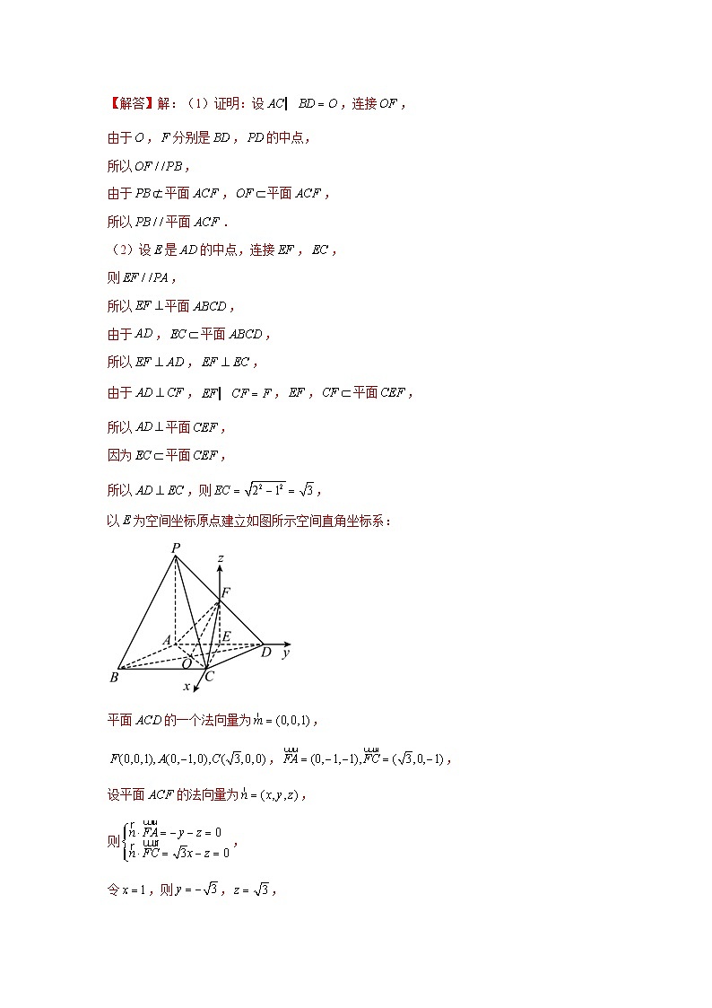 重难点突破07 立体几何中求角度、线段、距离（解析版）第3页