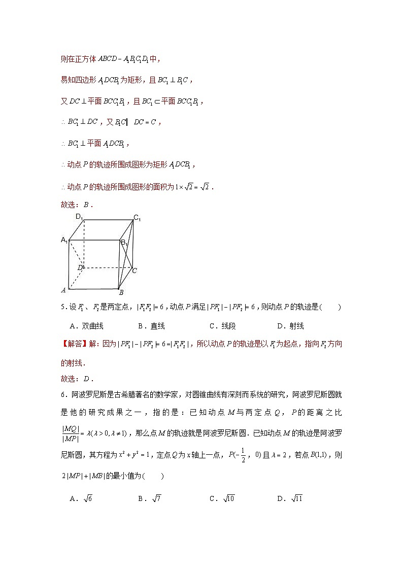 跟踪训练02 圆的方程（解析版）第2页