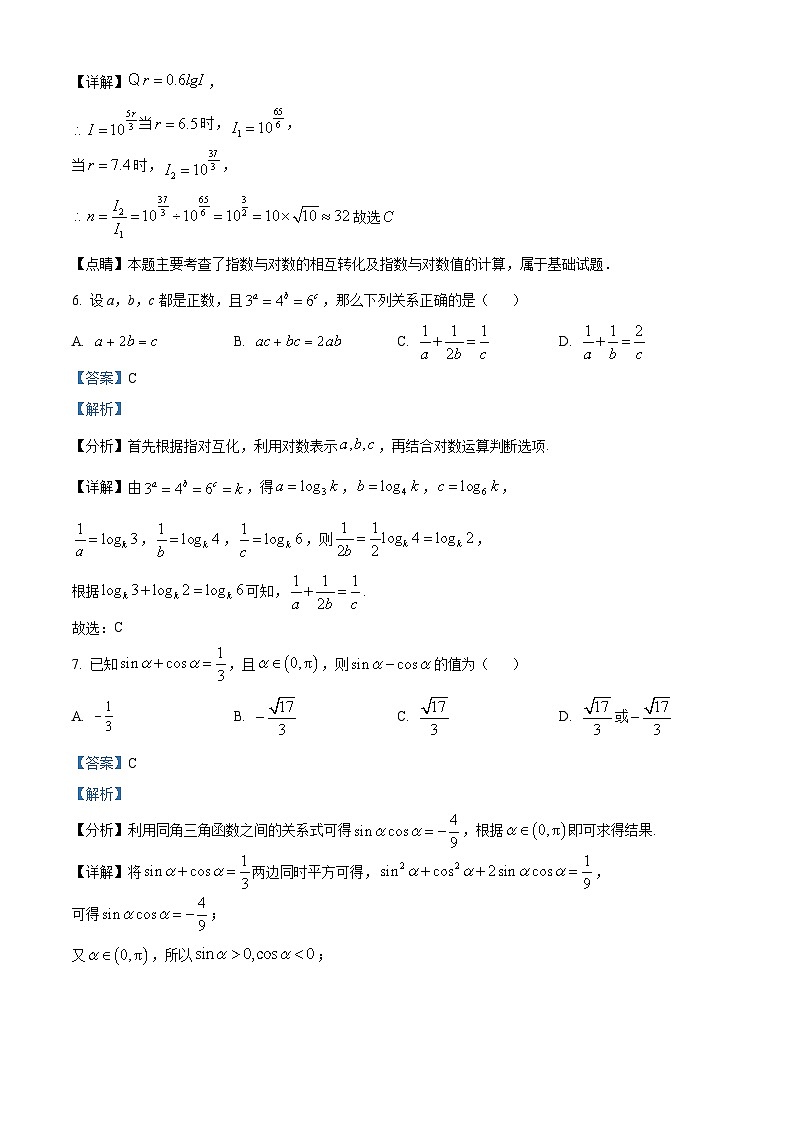 山东省淄博市2023-2024学年高一上学期期末教学质量检测数学试题word版含解析第3页