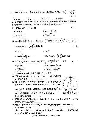 河北省邯郸市部分学校2025届高三上学期高考第一次大联考模拟预测试题 数学 PDF版含解析第2页