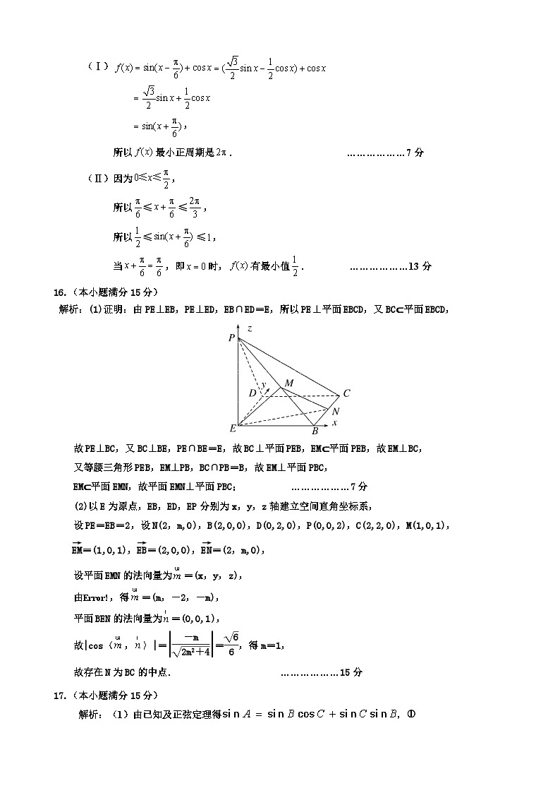 辽宁省鞍山市普通高中2025届高三年级上学期第三次月考数学答案第2页