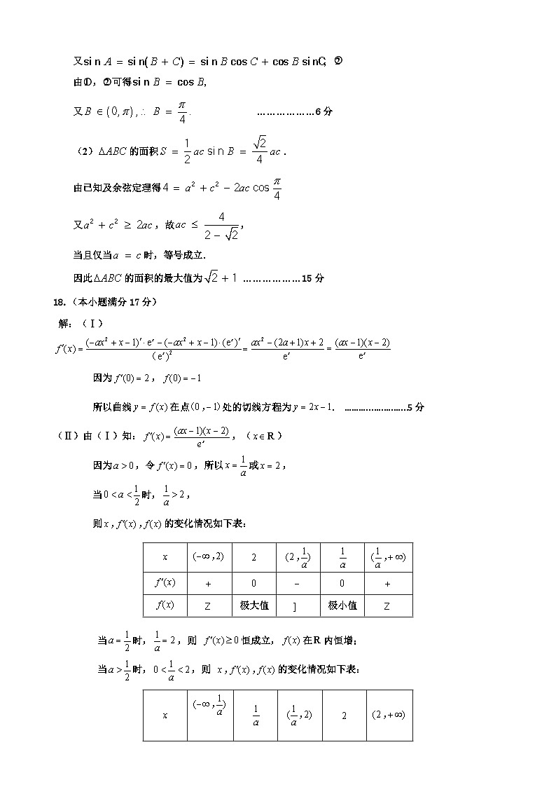 辽宁省鞍山市普通高中2025届高三年级上学期第三次月考数学答案第3页
