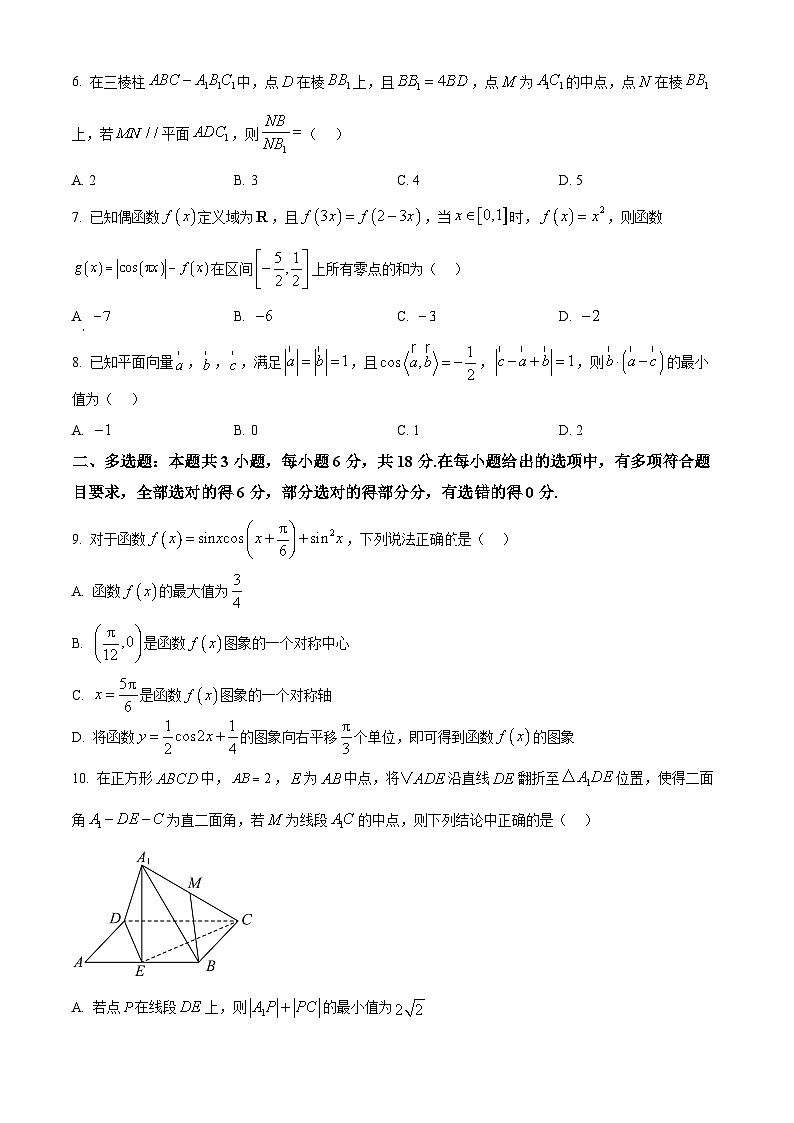 黑龙江省哈尔滨市第三中学2024-2025学年高三上学期十月月考数学试卷无答案第2页