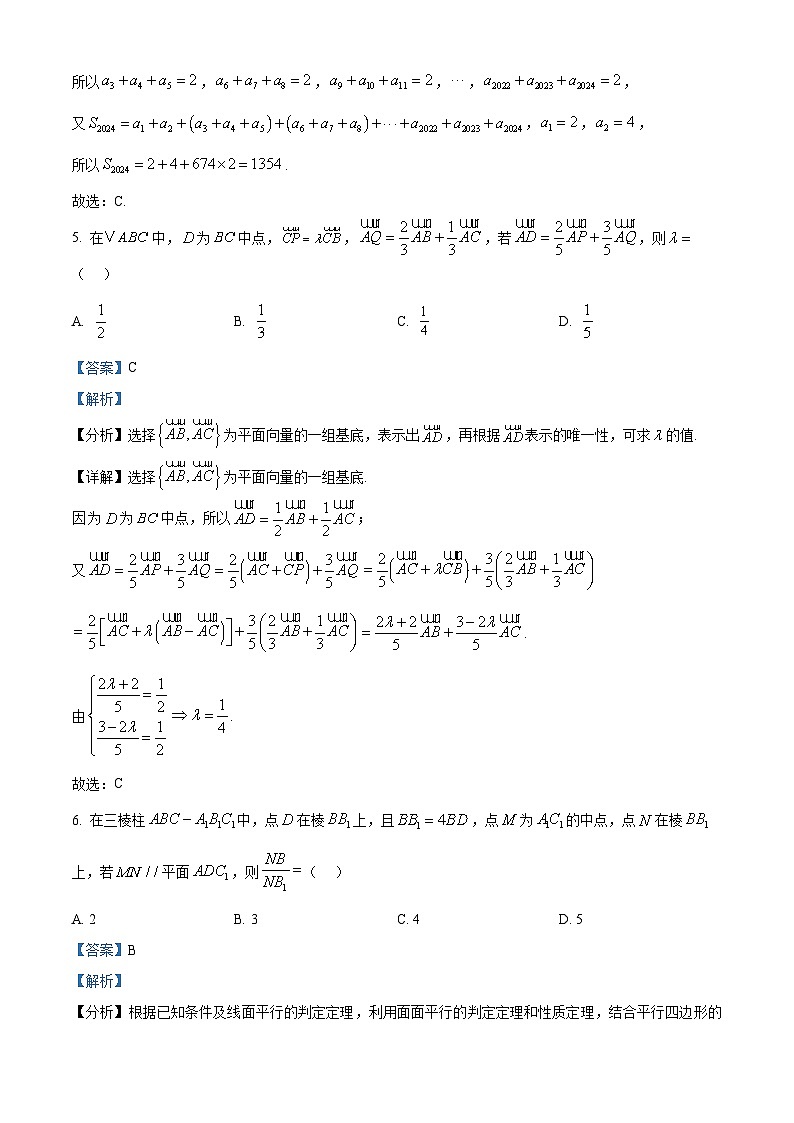 黑龙江省哈尔滨市第三中学2024-2025学年高三上学期十月月考数学试卷含解析第3页