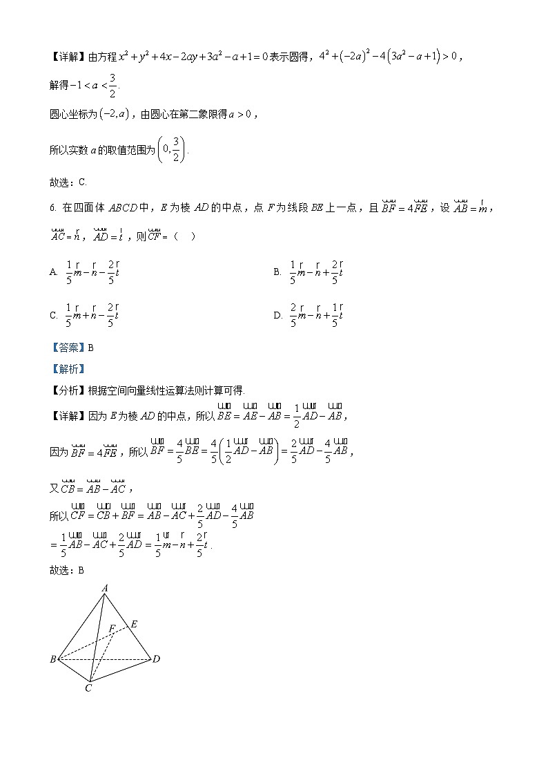 河南省商丘市十校2024-2025学年高二上学期11月期中考试数学试题含解析第3页