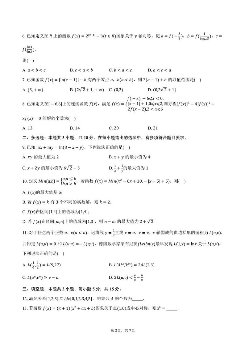 2024～2025学年江苏省苏州市六校联考(月考)高一年级(上)12月调研测试数学试卷(含答案)第2页