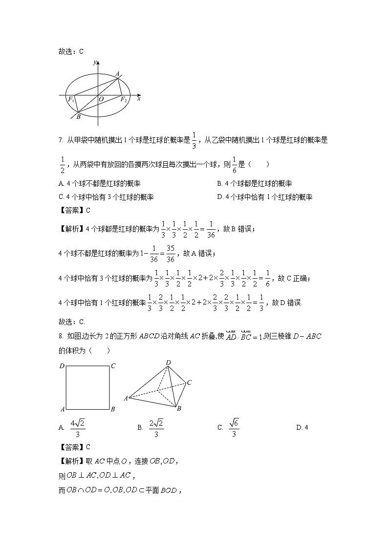 2022~2023学年河北省保定市高二(上)期末调研数学试卷(解析版)第3页