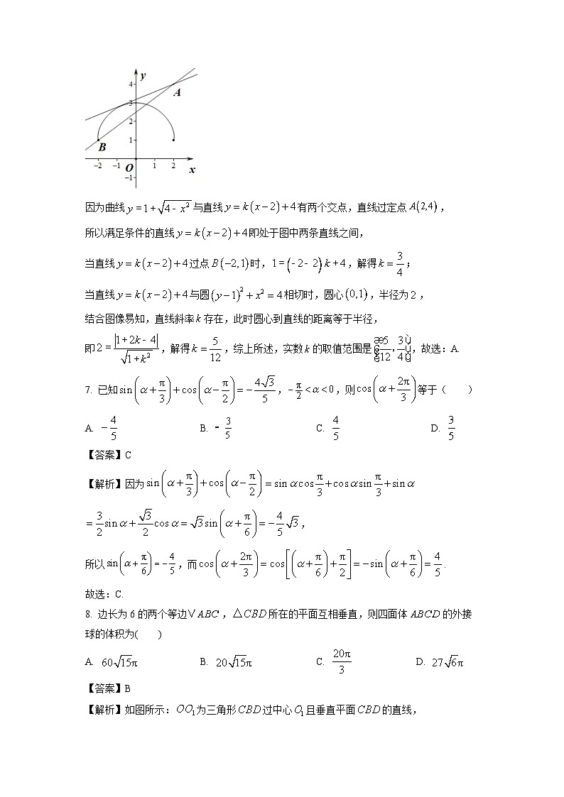 2023~2024学年云南省昆明市盘龙区高二(上)期末质量检测模拟练习数学试卷(解析版)第3页