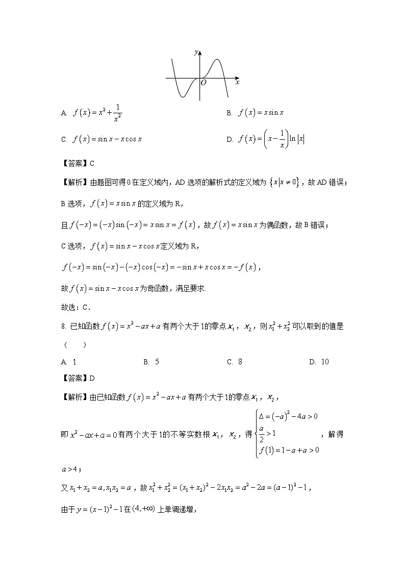 2023~2024学年浙江省温州市高一(上)期末教学质量统一检测(B卷)数学试卷(解析版)第3页