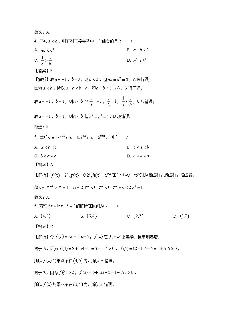 2024~2025学年浙江省衢州市部分学校高一(上)期中数学试卷(解析版)第2页