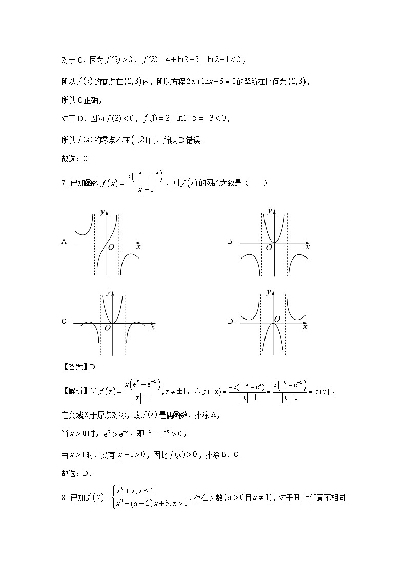 2024~2025学年浙江省衢州市部分学校高一(上)期中数学试卷(解析版)第3页