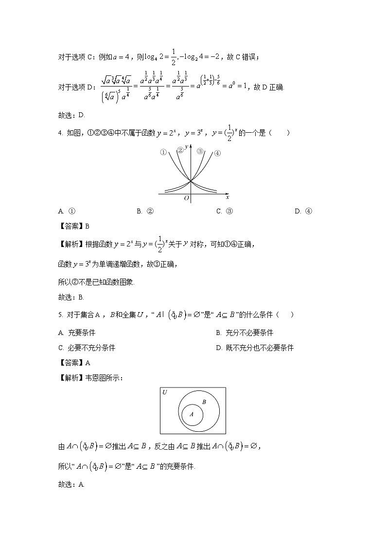 2024~2025学年浙江省台金七校联盟高一(上)期中联考数学试卷(解析版)第2页