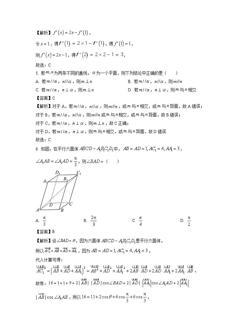 2025届福建省部分学校高三(上)12月联考数学试卷(解析版)第2页