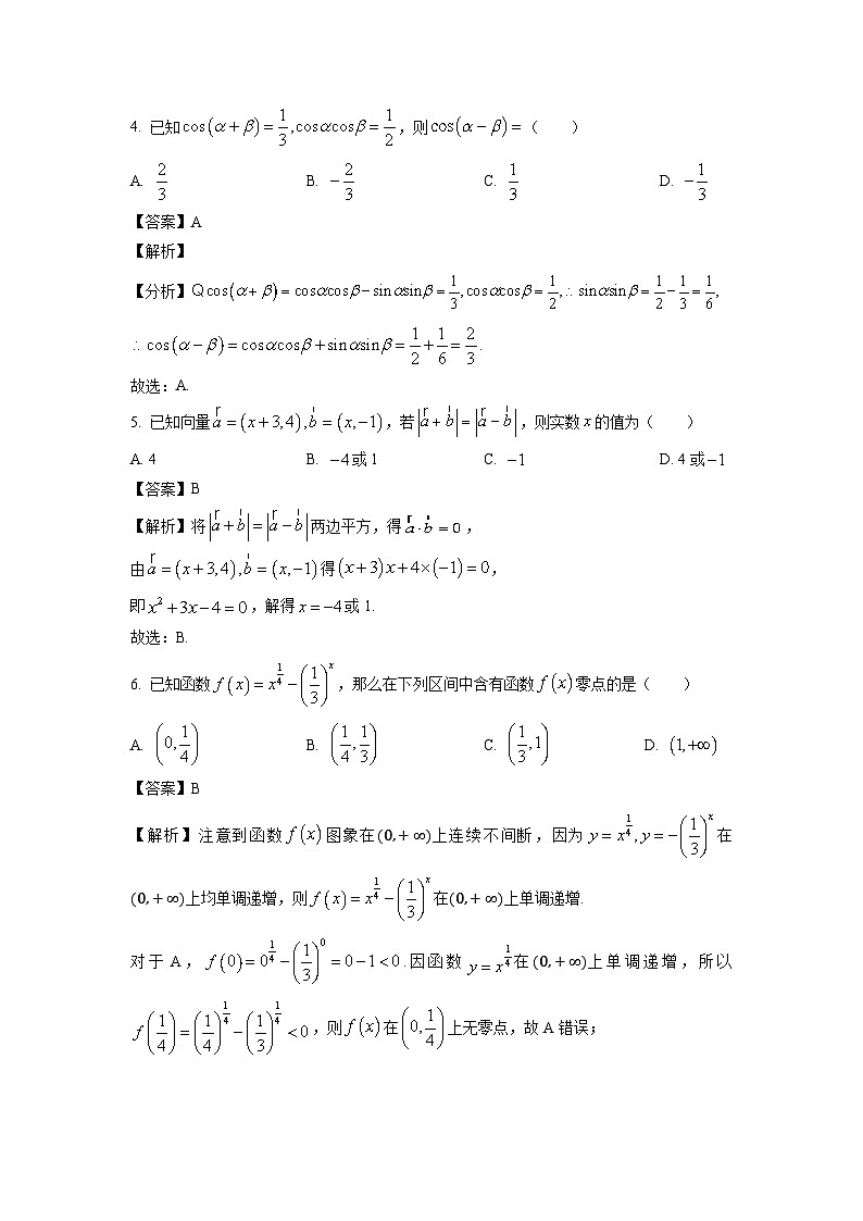 2025届广东省大湾区高三(上)12月模拟联考数学试卷(解析版)第2页
