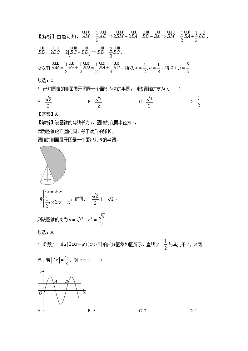 2025届浙江省9+1高中联盟高三(上)11月期中数学试卷(解析版)第2页
