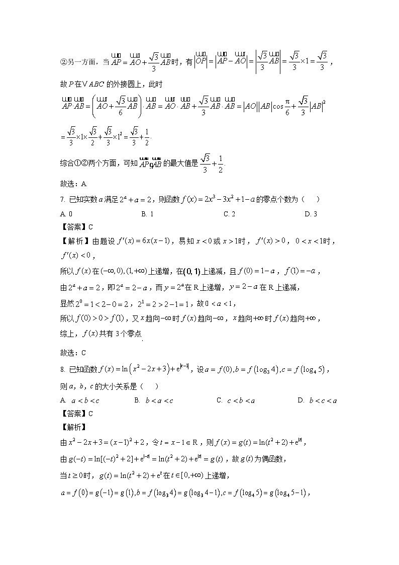 2025届四川省名校联盟高三(上)12月联考数学试卷(解析版)第3页
