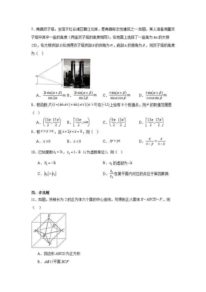 西藏自治区拉萨市2025届高三第一次联考数学试卷第2页