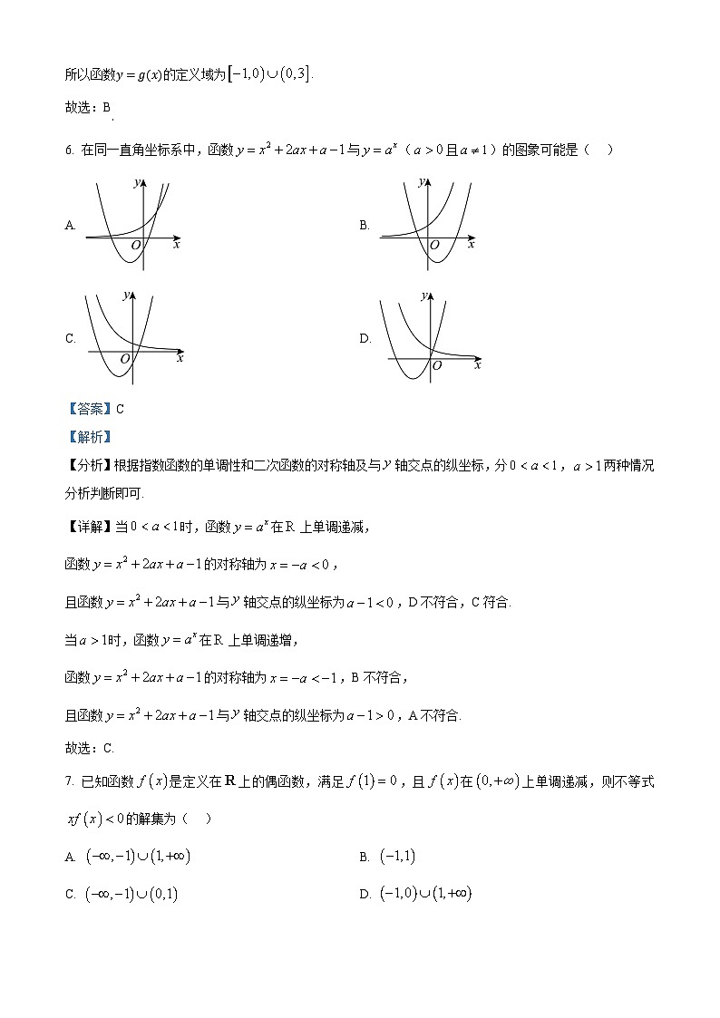 广西壮族自治区玉林市2024-2025学年高一上学期11月期中考试数学试题含解析第3页